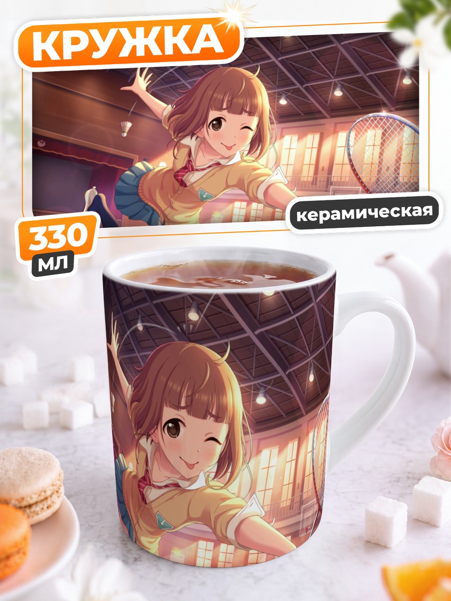 Кружка керамическая Юзу Китами с ракеткой