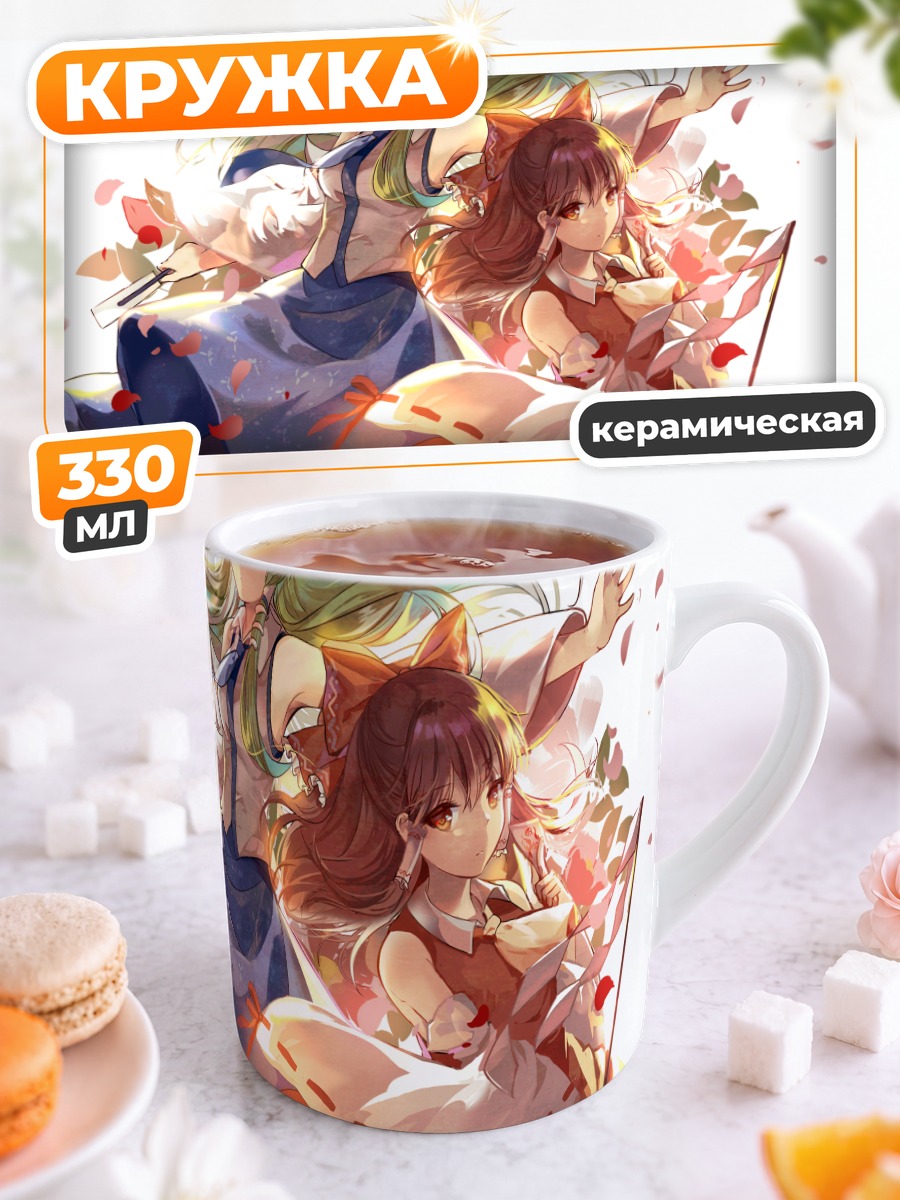 Кружка керамическая Рейму Хакурэй и Санаэ