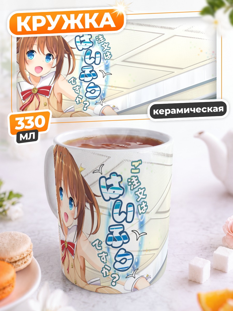 Кружка керамическая Мисаки Акэно в классе