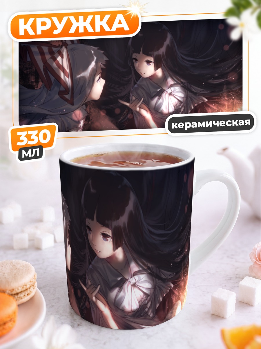 Кружка керамическая Моко Фудзивара и Кагуя