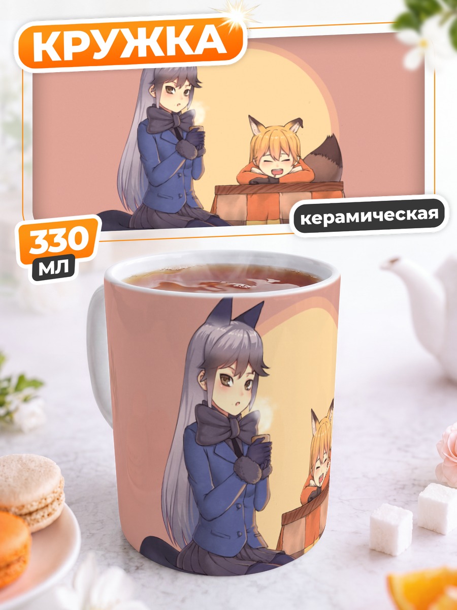 Кружка керамическая Рыжая и Серебряная лисы