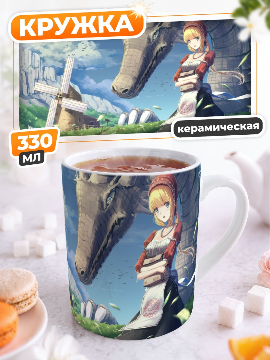 Кружка керамическая Девушка и дракон