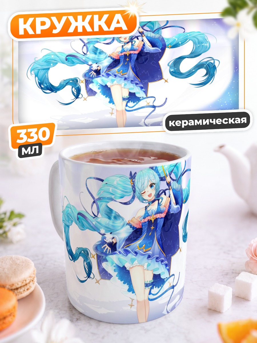 Кружка керамическая Мику Хацунэ в снегу