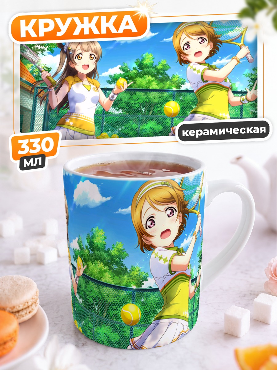 Кружка керамическая Ханаё и Котори в теннисе