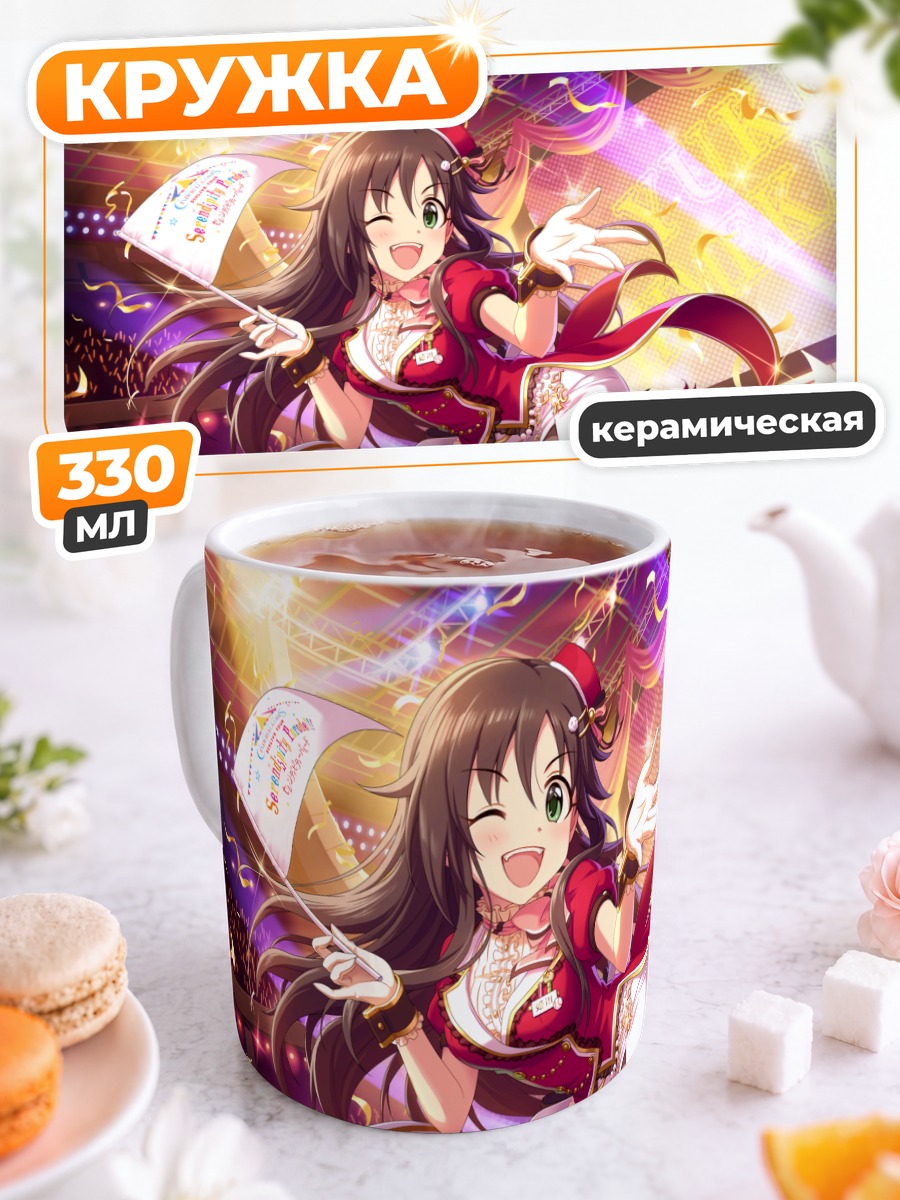 Кружка керамическая Юки Химекава на сцене