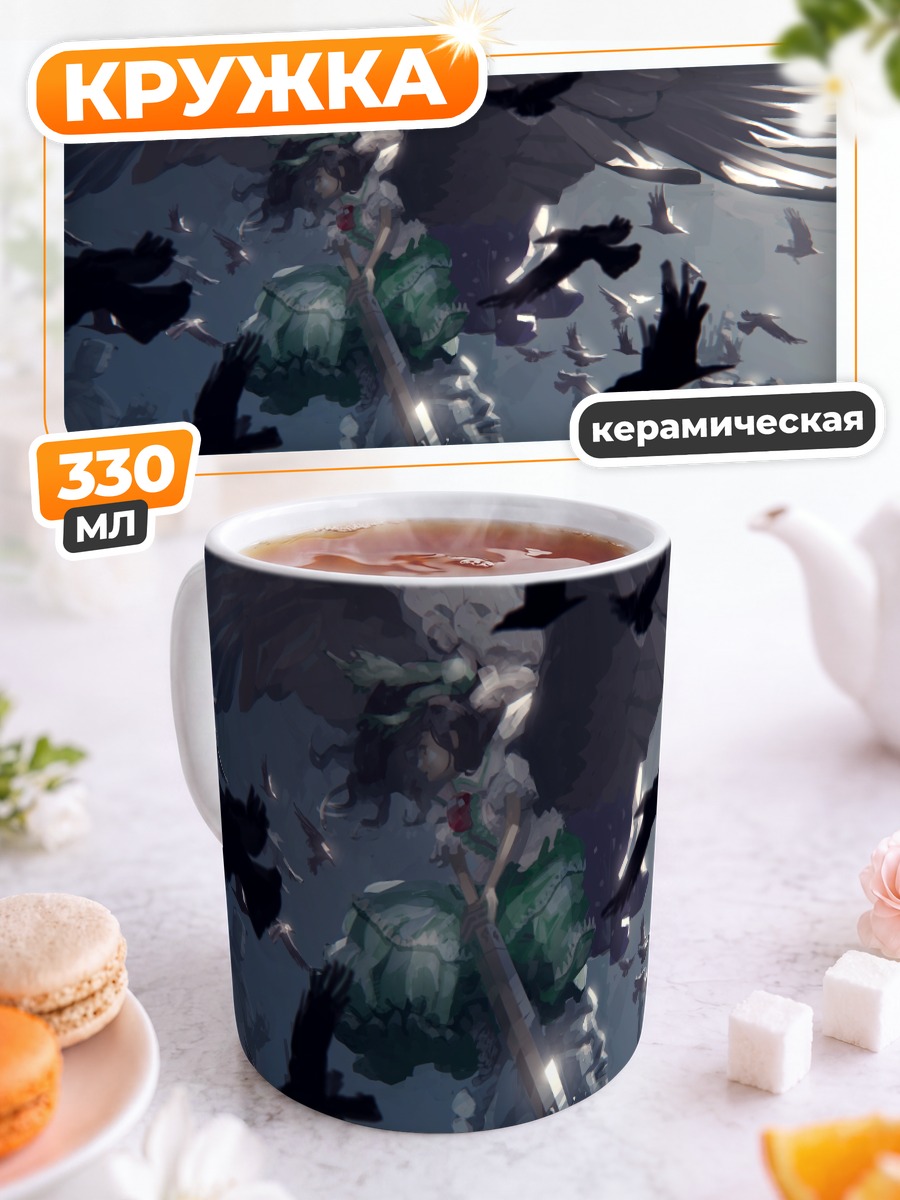 Кружка керамическая Уцухо Рэйудзи с воронами
