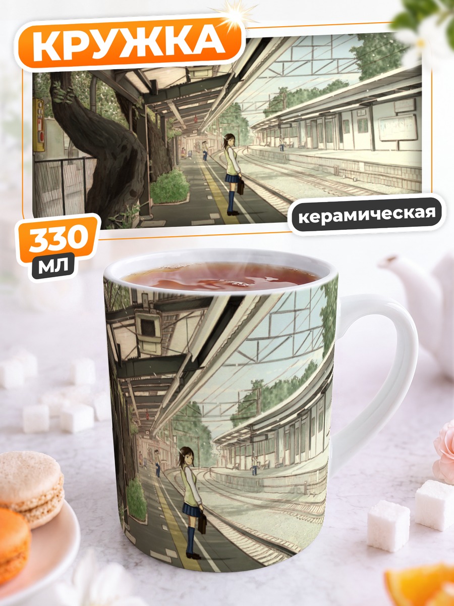 Кружка керамическая Школьница на платформе