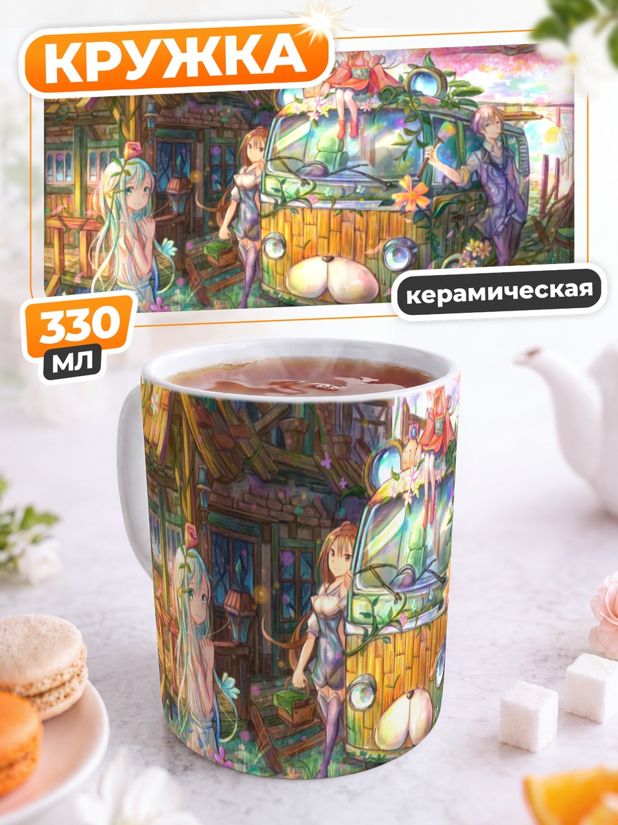 Кружка керамическая Друзья у фургона