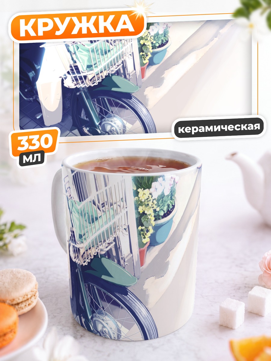 Кружка керамическая Мотоцикл в цветах