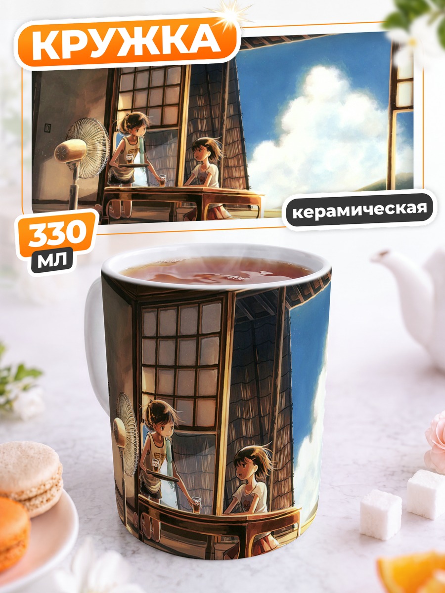 Кружка керамическая Летний отдых с котом