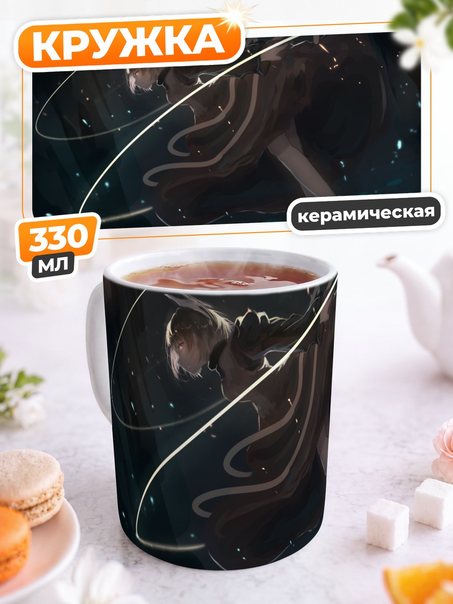 Кружка керамическая Ямаме Куродани в танце