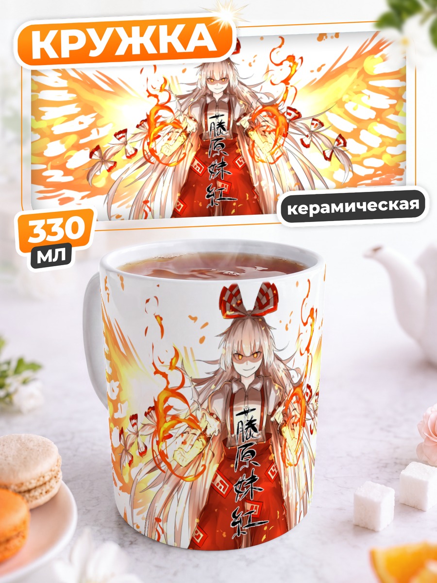 Кружка керамическая Моко Фудзивара в огне