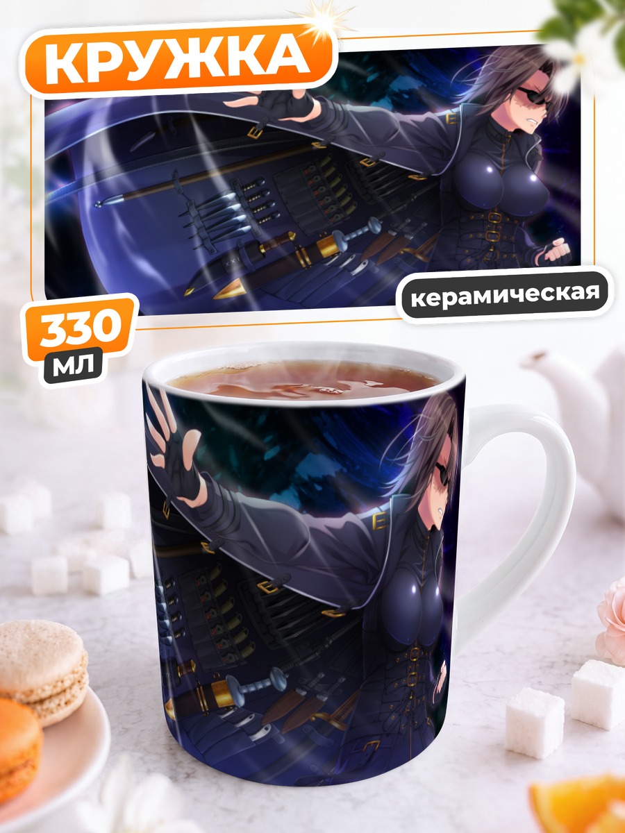 Кружка керамическая Кирито Серена в плаще