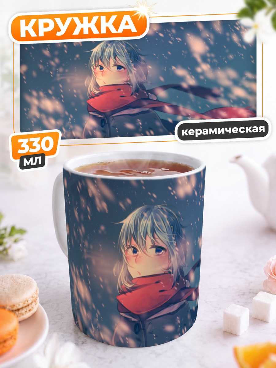 Кружка керамическая Саяка Мики в снегу