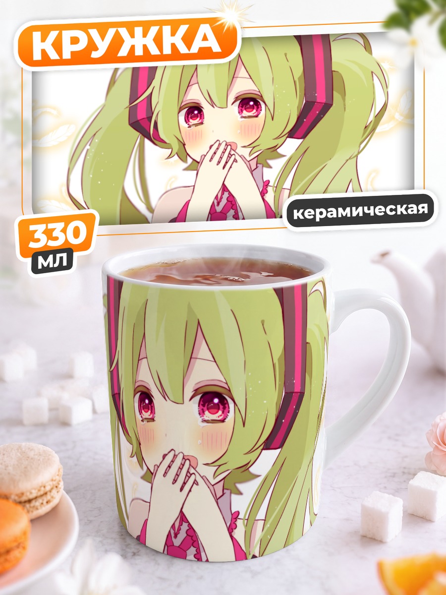 Кружка керамическая Мику Хацунэ смущенная
