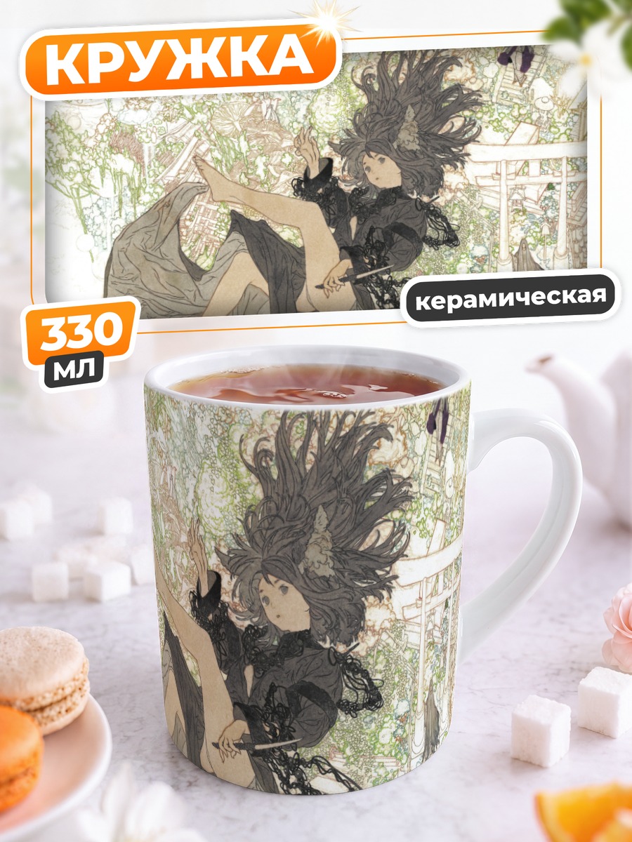 Кружка керамическая Девушка с ножом