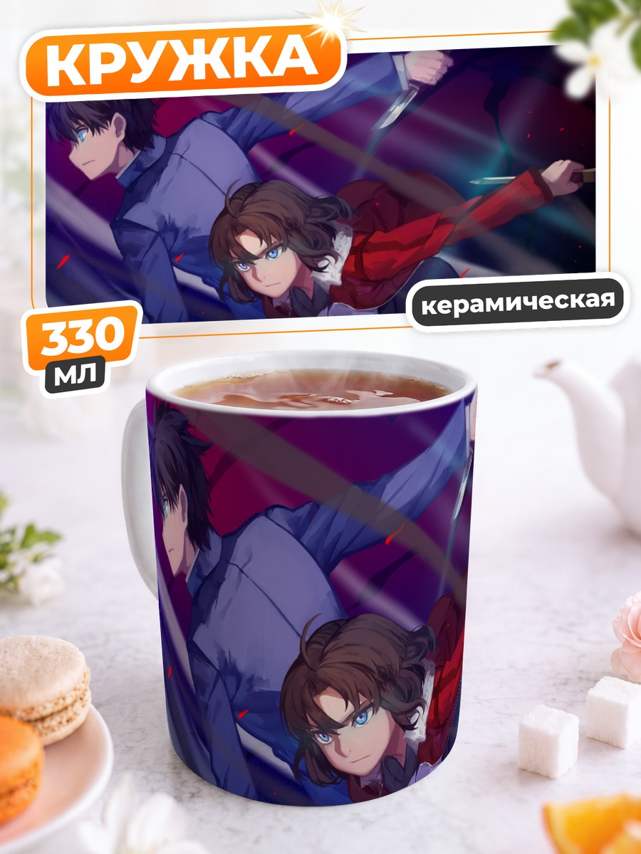 Кружка керамическая Шики Рёги и Наная