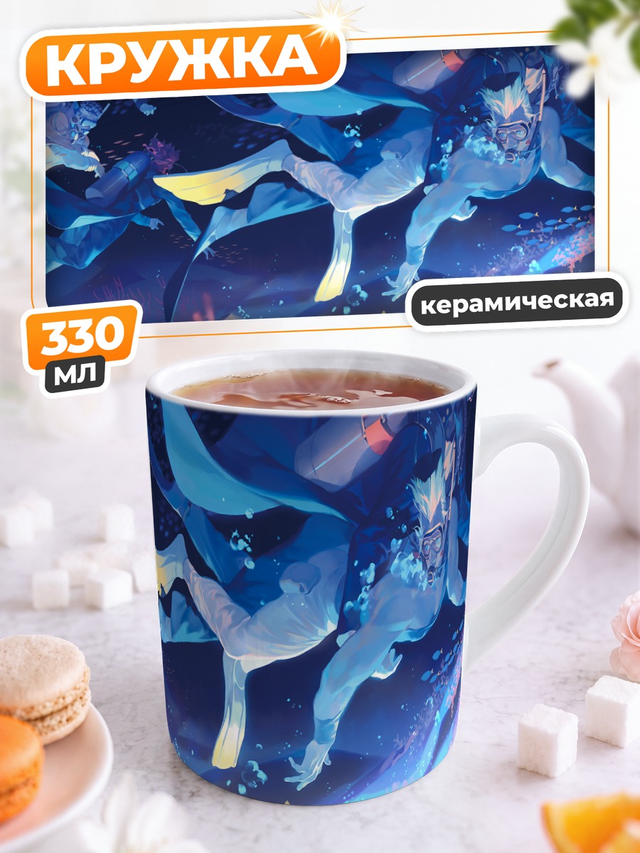 Кружка керамическая Джотаро Куджо в бою