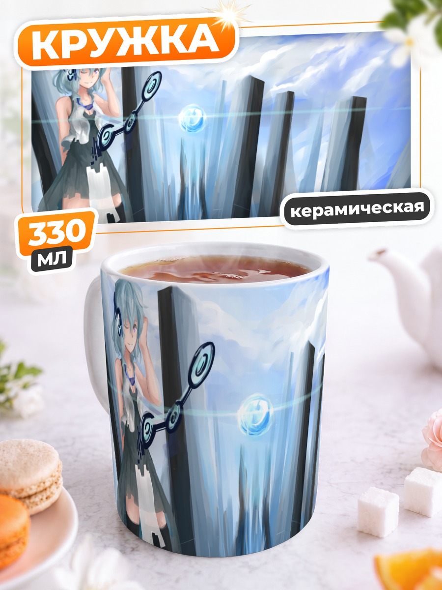 Кружка керамическая Мику Хацунэ в облаках