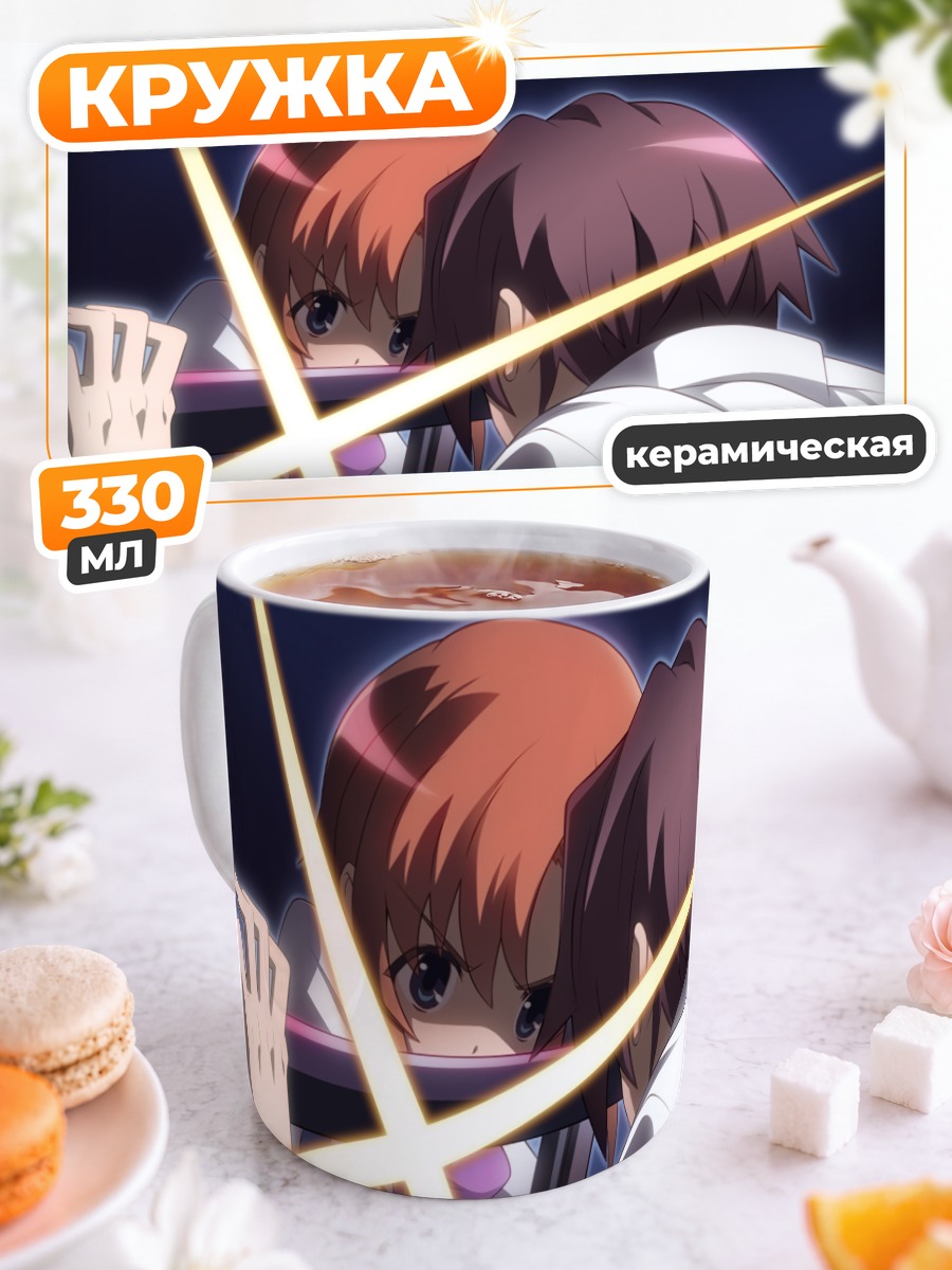 Кружка керамическая Кейичи и Рена