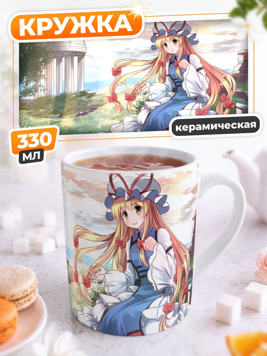 Кружка керамическая Юкари Якумо в саду
