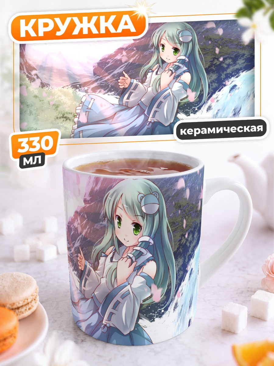 Кружка керамическая Санаэ Кочия в цветах