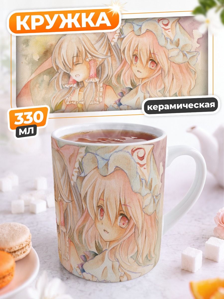 Кружка керамическая Рейму Хакурэй и Ююко