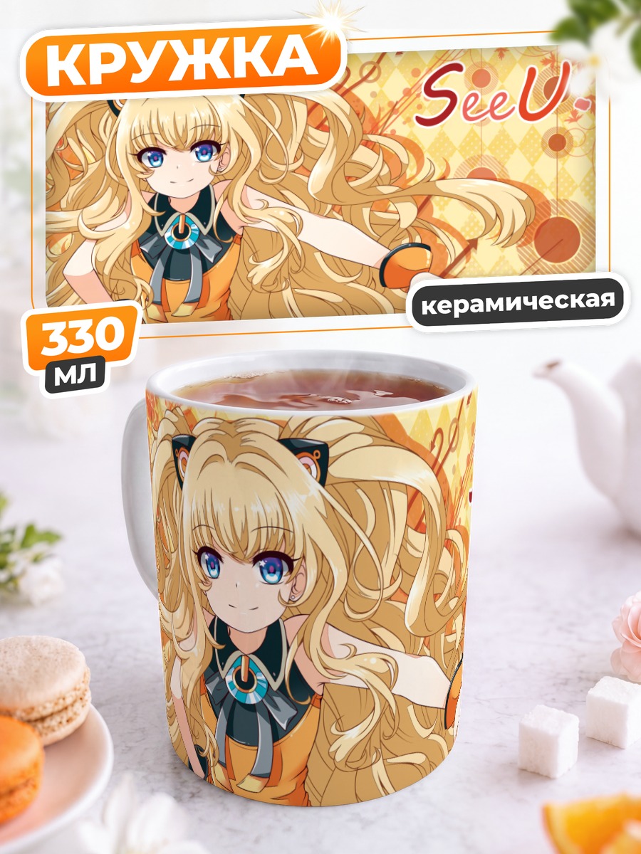 Кружка керамическая Сию в золоте