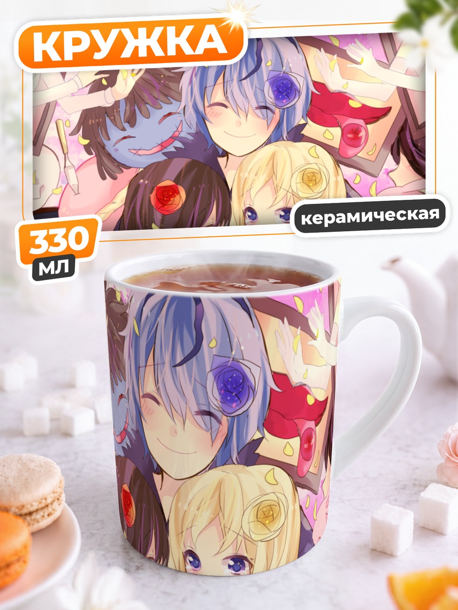 Кружка керамическая Гэри, Иб и Мэри