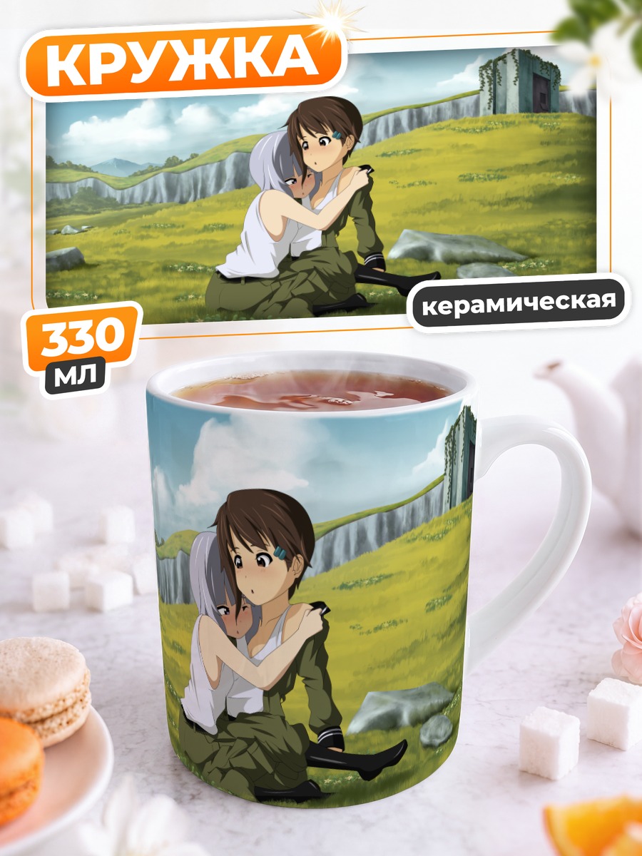 Кружка керамическая Ноэль Каннаги на лугу