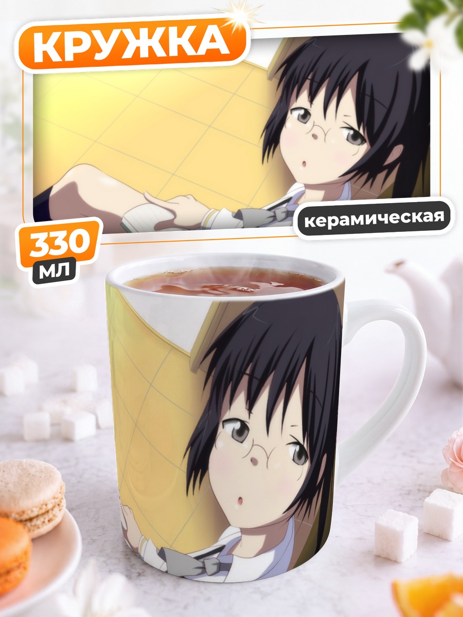 Кружка керамическая Рика Шигума в школе
