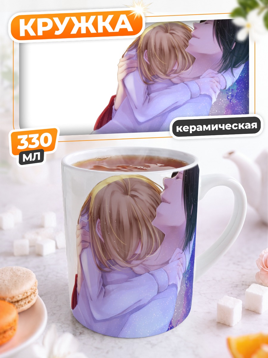 Кружка керамическая Криста Ренц и Юмир