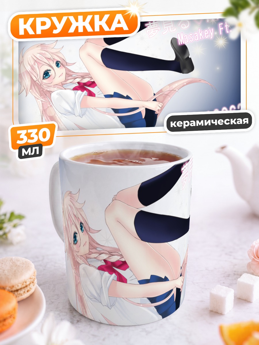 Кружка керамическая ИА в полете