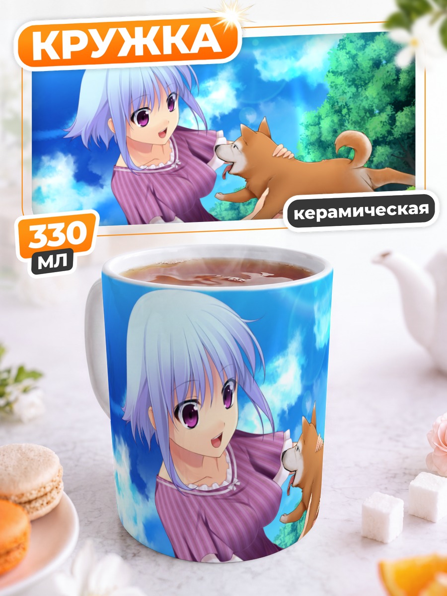 Кружка керамическая Эру Альфред с собакой