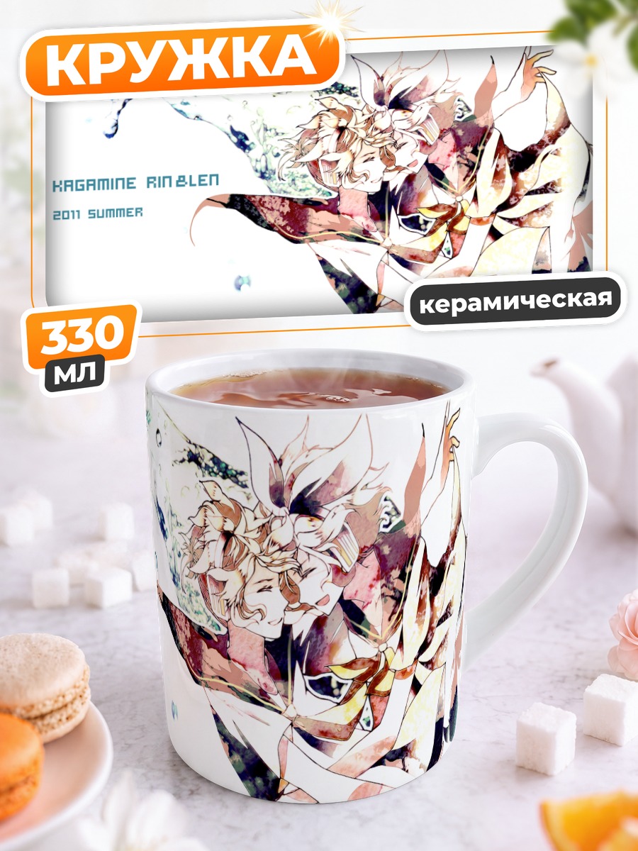 Кружка керамическая Рин и Лен Кагаминэ