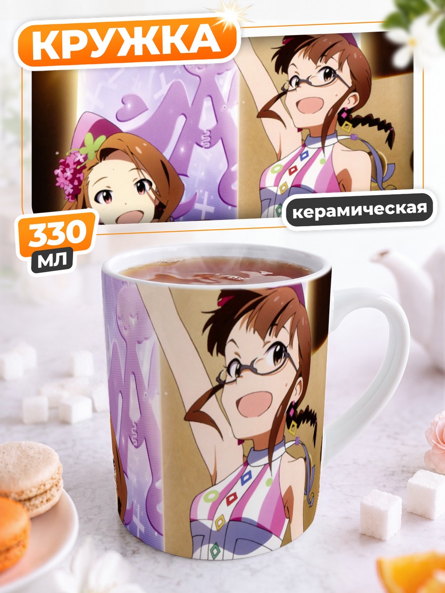 Кружка керамическая Рицуко и Иори