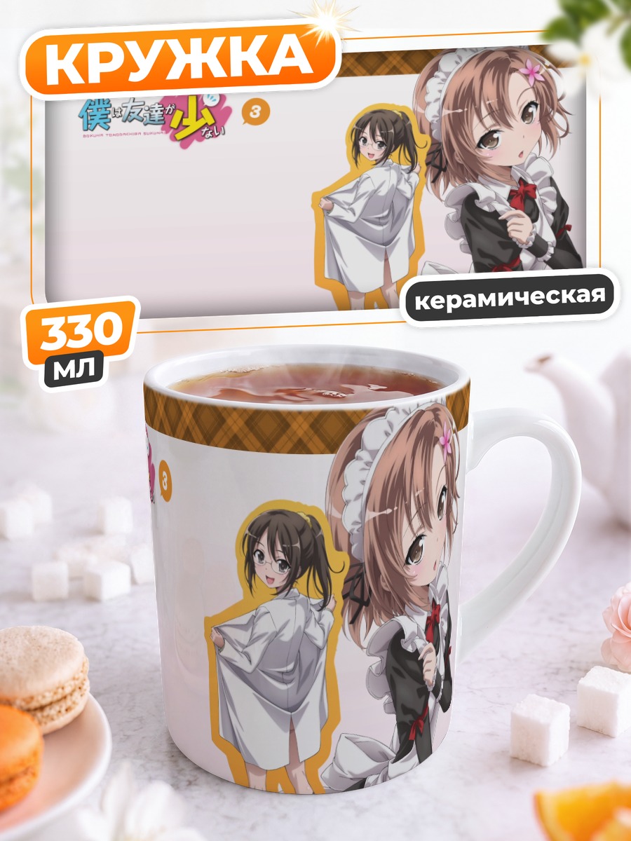 Кружка керамическая Рика Шигума в фартуке