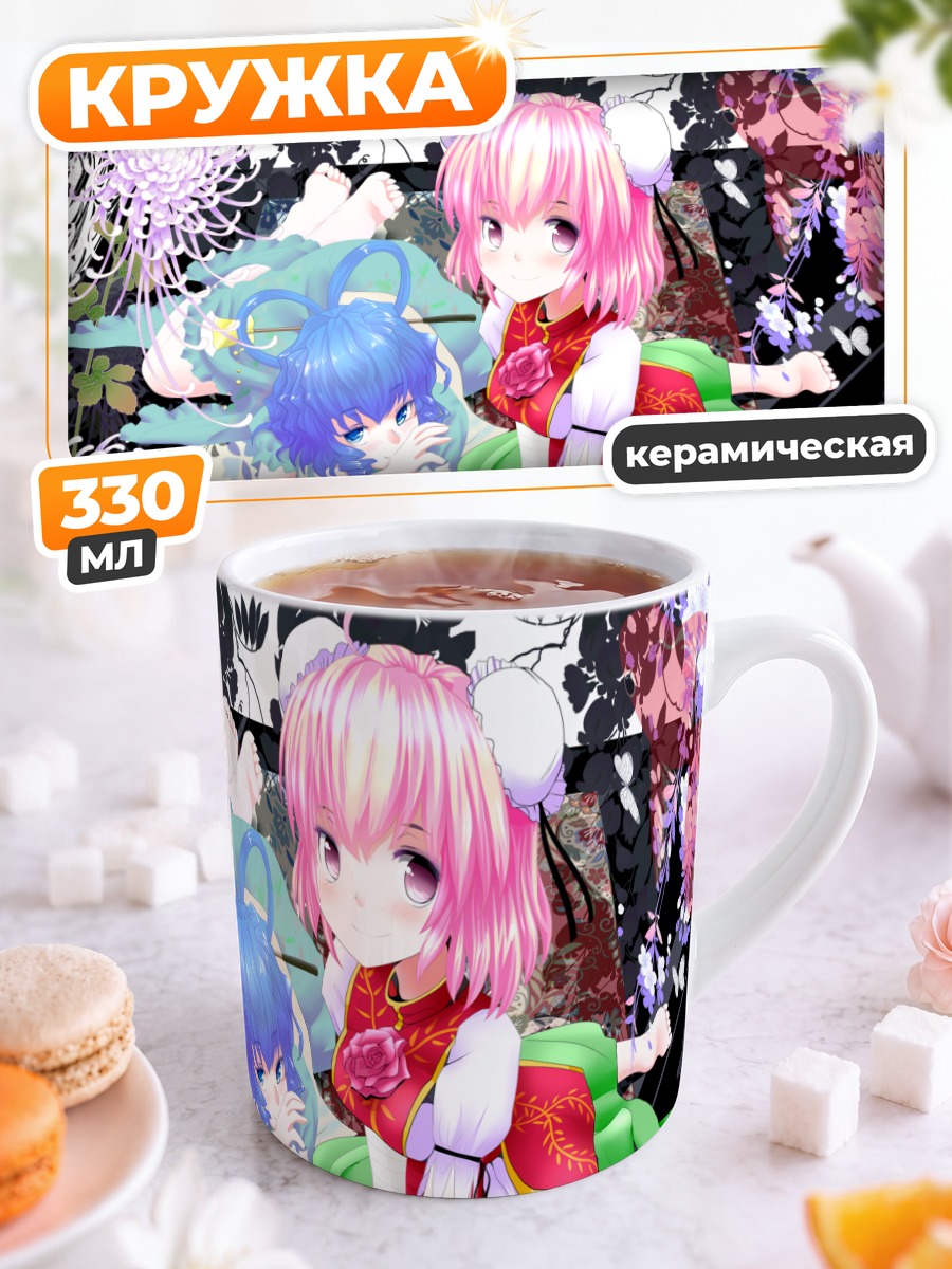 Кружка керамическая Ибараки Касэн и Сэйга
