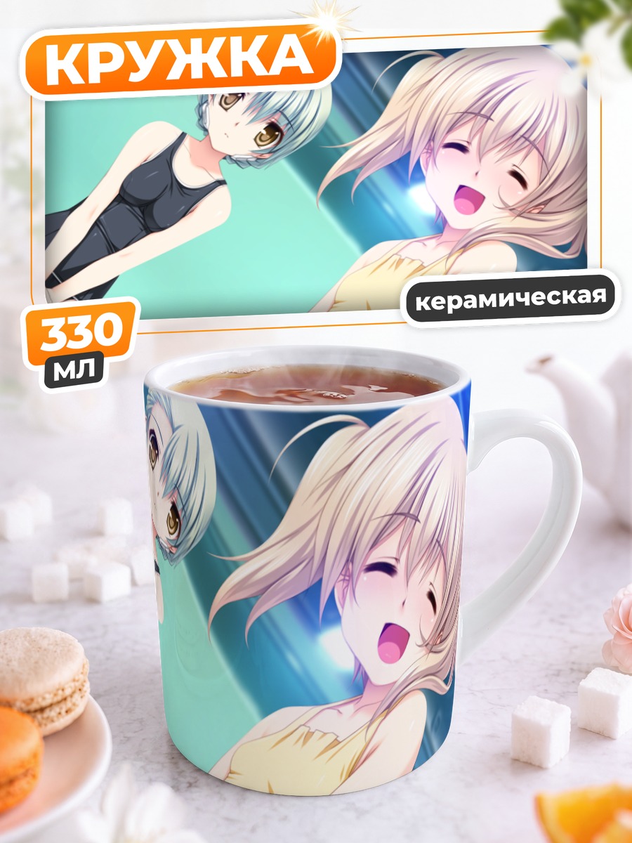 Кружка керамическая Аква и Рихо