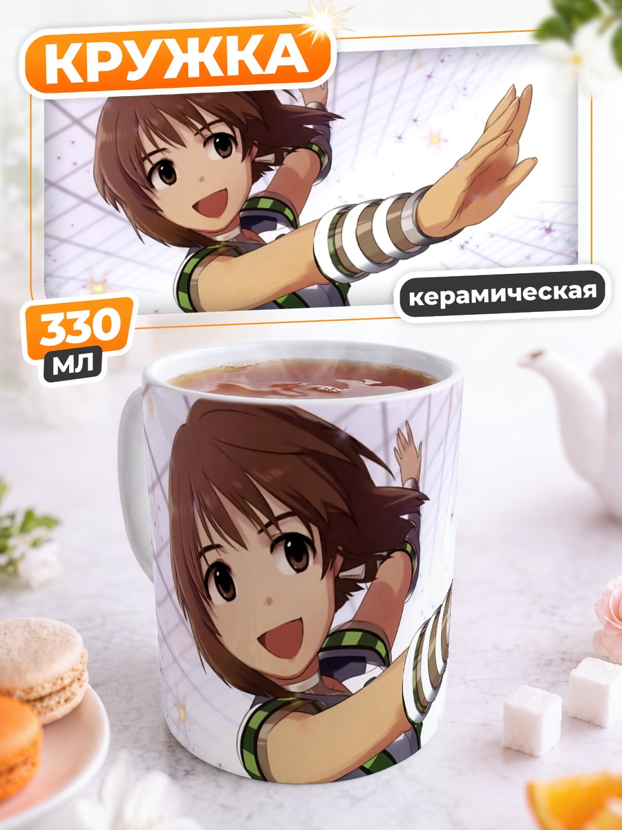 Кружка керамическая Юкихо Хагивара на сцене