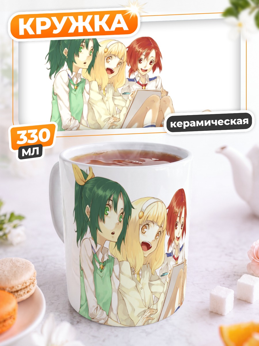 Кружка керамическая Аканэ Хино и подруги