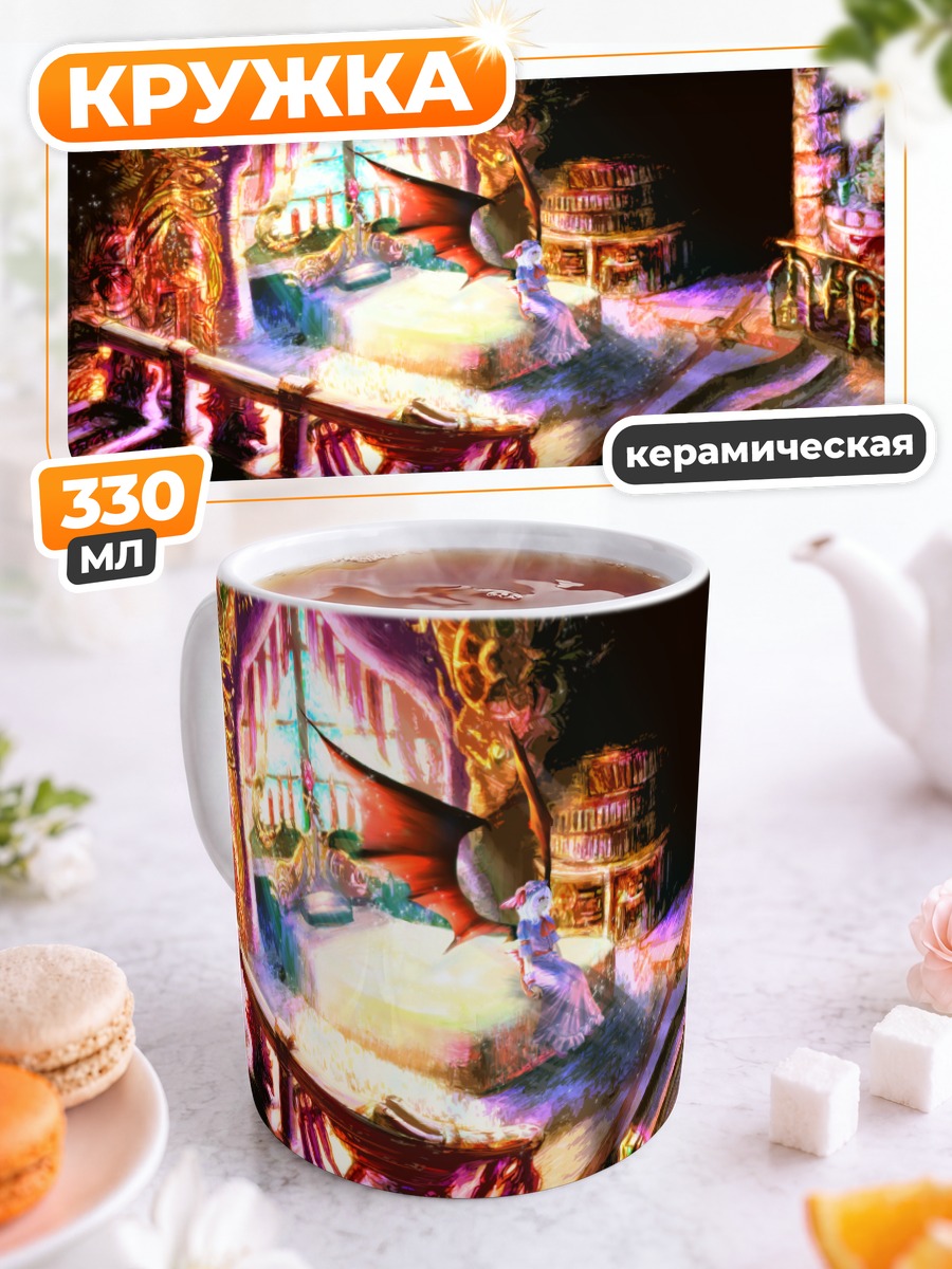 Кружка керамическая Ремилия Скарлет в замке
