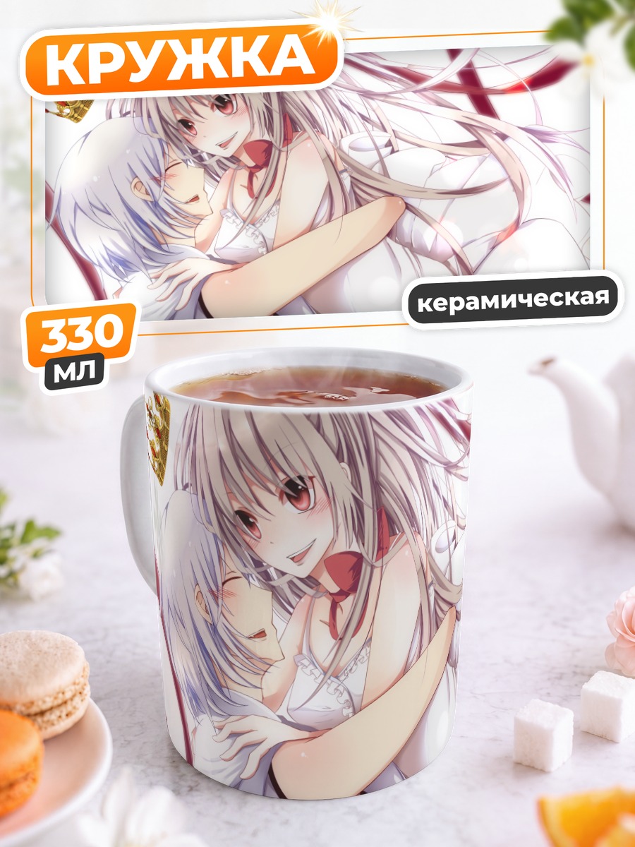 Кружка керамическая Нежные объятия
