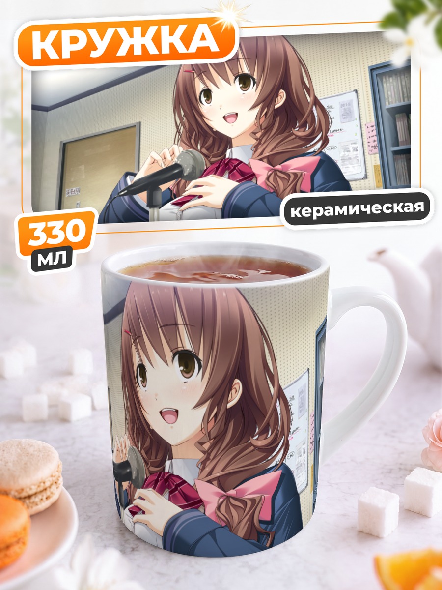 Кружка керамическая Сидзуку Микагэ с микрофоном