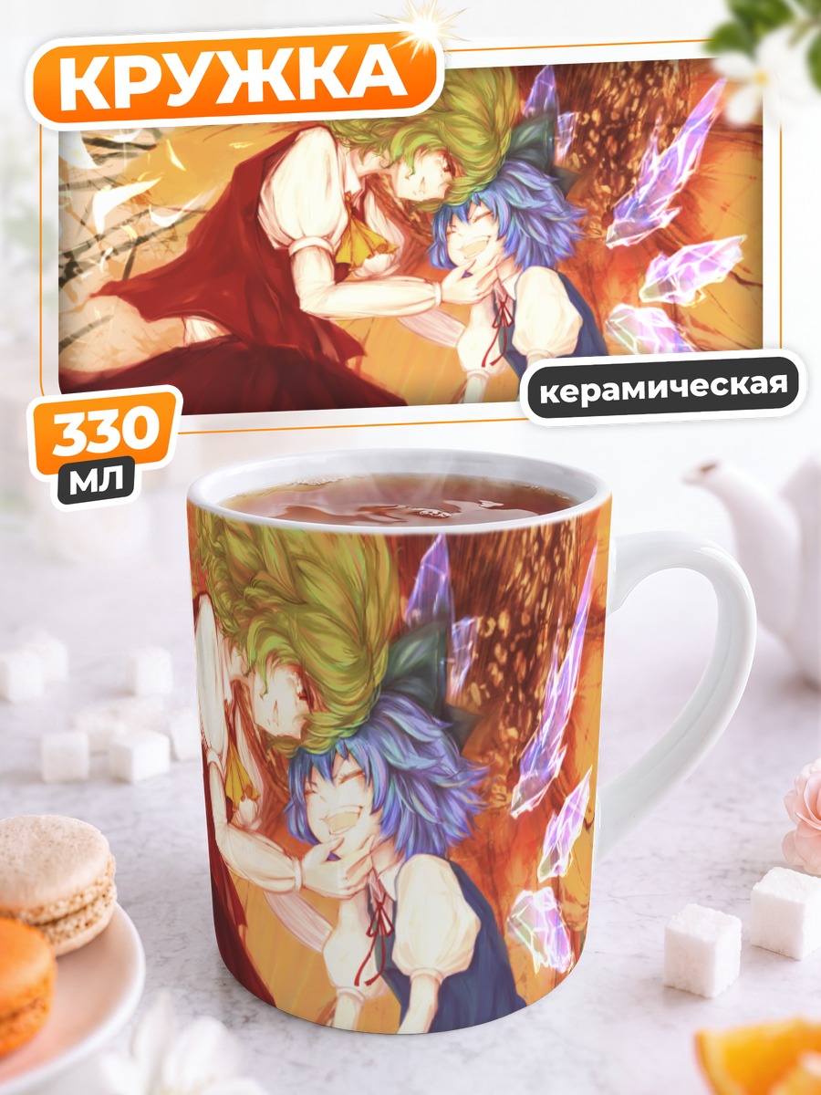 Кружка керамическая Сирно и Юка