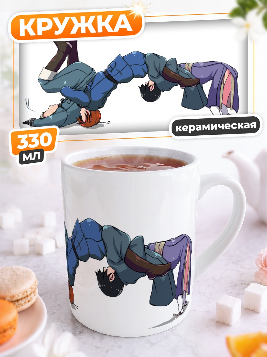 Кружка керамическая Германия и Япония