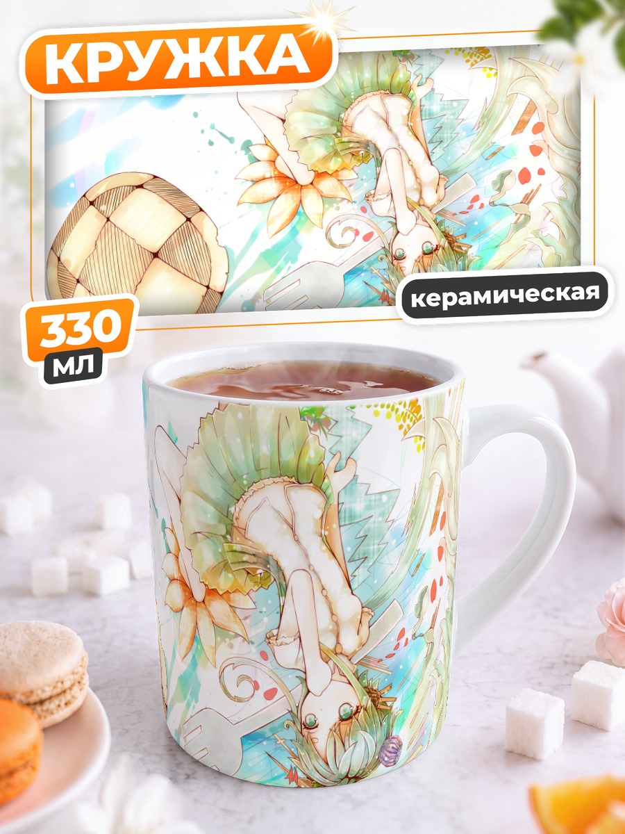 Кружка керамическая Лапис Аоки в цветах