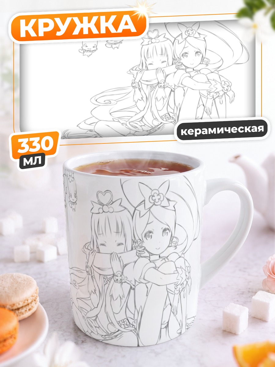 Кружка керамическая Цубоми Ханасаки и Эрика