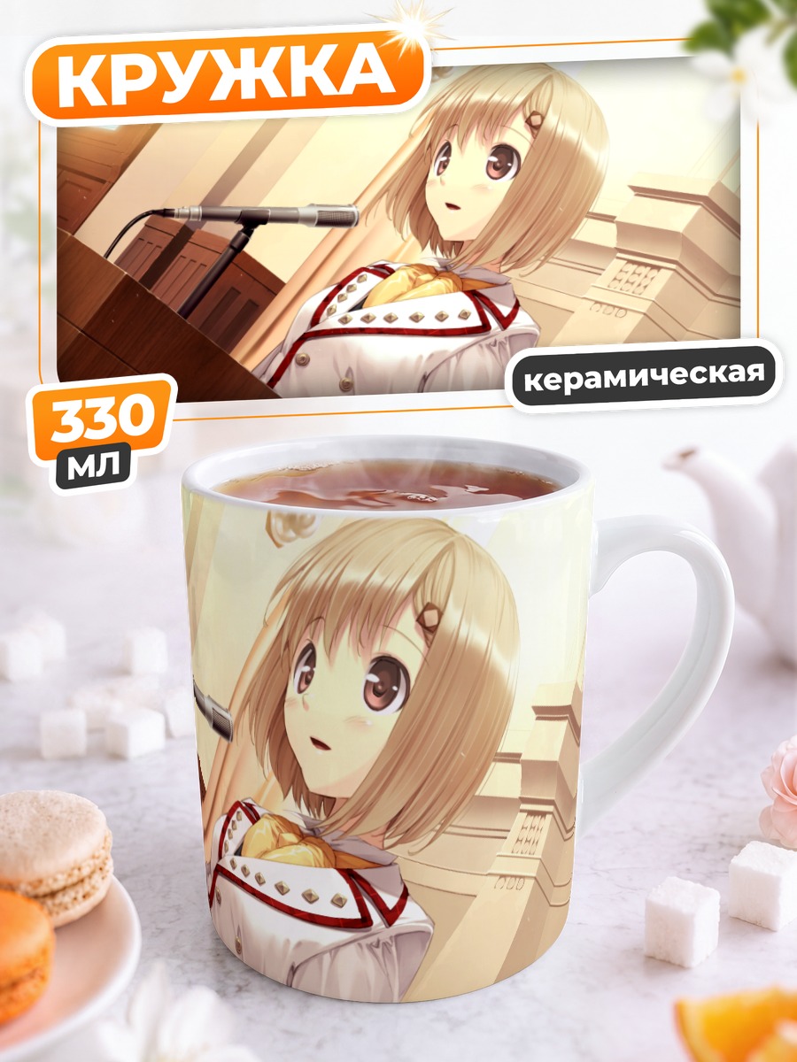 Кружка керамическая Мисаки Тучика в свете