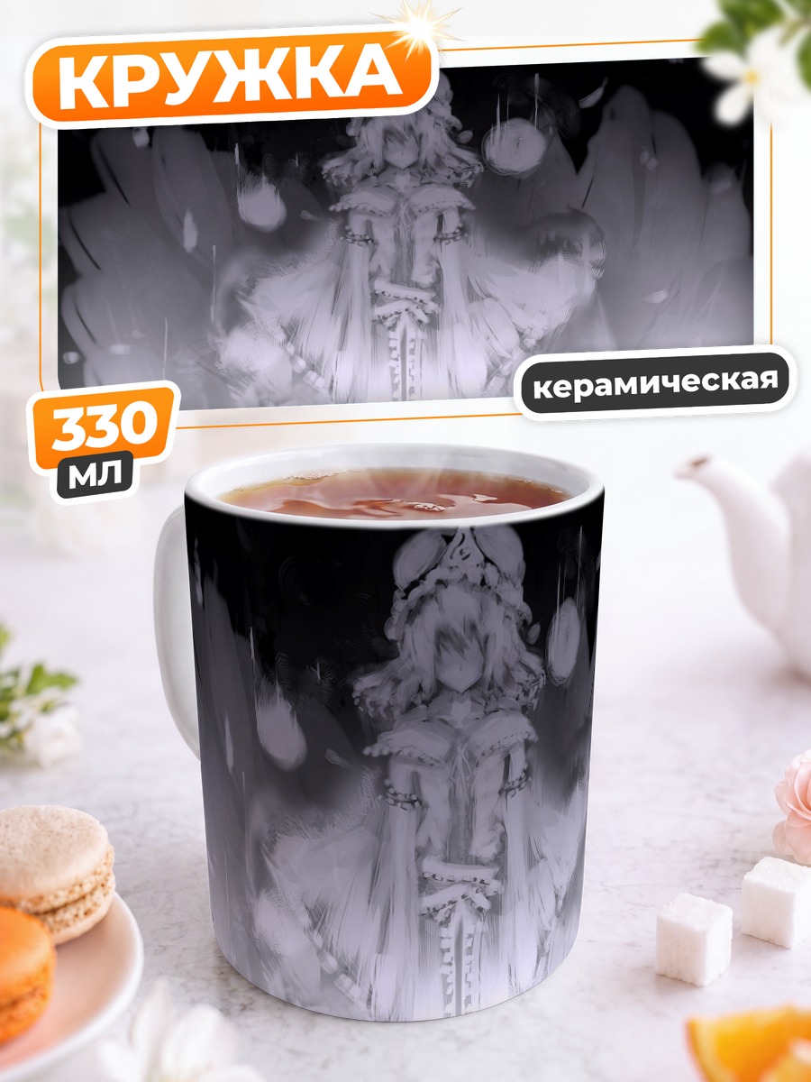 Кружка керамическая Ююко Сайгёдзи в тумане